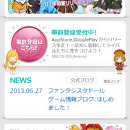 スマートフォン向けティザーサイト