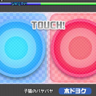 「ホドヨク」では赤と青の2色