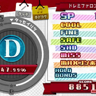 タッチモードのリザルト画面