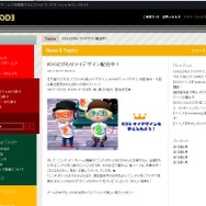 『エディットモード』公式サイトショット