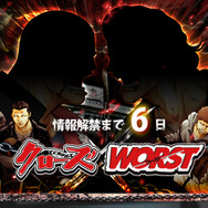 『クローズ×WORST』スクリーンショット