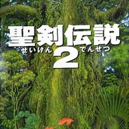 聖剣伝説2