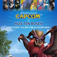 「カプコンサマーフェスティバル in ハウステンボス」メインビジュアル