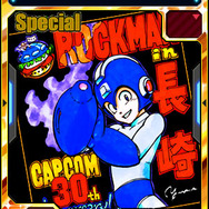 オリジナルバトルメモリー「村田先生描き下ろしロックマン」