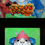 『ゲキヤバランナー』タイトル画面