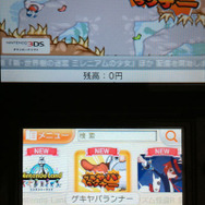 ニンテンドーeショップには特集も(2013年6月29日現在)