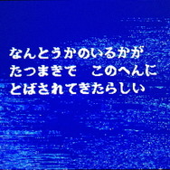 仲間との会話の際に表示される、テキストがとても印象的
