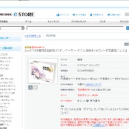 「スクウェア・エニックス e-STORE」サイトショット