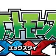 (c)Nintendo・Creatures・GAME FREAK・TV Tokyo・ShoPro・JR Kikaku(c)Pokemon(c)2013 Pokemon.(c)1995-2013 Nintendo/Creatures Inc./GAME FREAK inc.