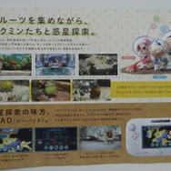 Game Padで新感覚の惑星探索。ピクミンをより使いこなす!『ピクミン3』―チラシ紹介