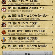 『戦国テンカトリガー』『クレイジータワー』のキャラクターが登場！