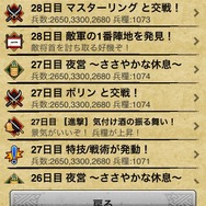 『戦国テンカトリガー』『ラグモバ』のキャラクターが登場！