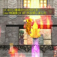 『ラグモバ』交戦中