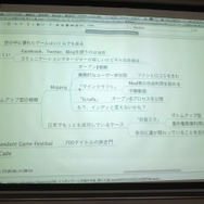 【ゲームコミュニティサミット2013】インディペンデントゲームの行方と日本の開発者へのヒント