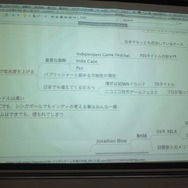 【ゲームコミュニティサミット2013】インディペンデントゲームの行方と日本の開発者へのヒント