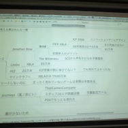 【ゲームコミュニティサミット2013】インディペンデントゲームの行方と日本の開発者へのヒント