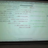 【ゲームコミュニティサミット2013】インディペンデントゲームの行方と日本の開発者へのヒント