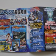 「ビルドファイターズ」に合わせて基礎知識を解説した冊子が登場!ガンダムの3つの特徴とは