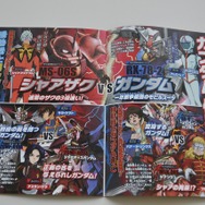 「ビルドファイターズ」に合わせて基礎知識を解説した冊子が登場!ガンダムの3つの特徴とは