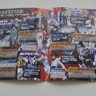 「ビルドファイターズ」に合わせて基礎知識を解説した冊子が登場!ガンダムの3つの特徴とは