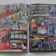 「ビルドファイターズ」に合わせて基礎知識を解説した冊子が登場!ガンダムの3つの特徴とは