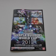 「ビルドファイターズ」に合わせて基礎知識を解説した冊子が登場!ガンダムの3つの特徴とは