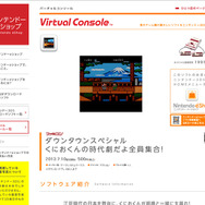 名作『ダウンタウンスペシャル くにおくんの時代劇だよ全員集合!』ファミコン版が3DSに登場