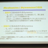 【ゲームコミュニティサミット2013】ゲームデザインのためのMDAフレームワークの紹介と実例