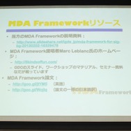 【ゲームコミュニティサミット2013】ゲームデザインのためのMDAフレームワークの紹介と実例