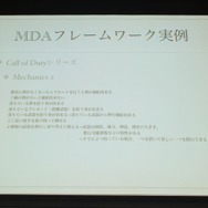 【ゲームコミュニティサミット2013】ゲームデザインのためのMDAフレームワークの紹介と実例