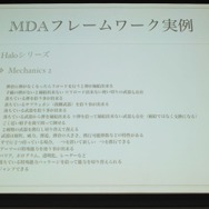 【ゲームコミュニティサミット2013】ゲームデザインのためのMDAフレームワークの紹介と実例