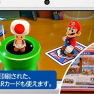 「?」のARカードも使用可能