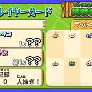 『トリコ　グルメガバトル！』本日発売！　新プレイアブルキャラが多数判明