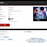 ソフトウェアカタログ『地球防衛軍4』紹介ページ