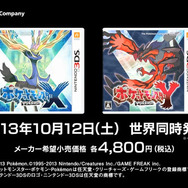 『ポケットモンスターX・Y』