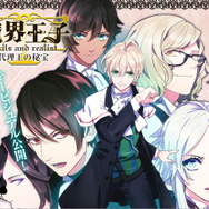 『魔界王子 devils and realist 代理王の秘宝』公式サイトスクリーンショット