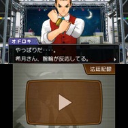 腕輪の反応でウソを感じ取るオドロキくん