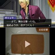 検事は牙琉響也