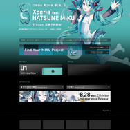 「Xperia feat. HATSUNE MIKU」公式サイト