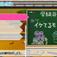 『1』には新たに「スクールモード」を追加