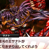 「混沌王 サナト」に挑む『真・女神転生IV』追加DLC第6弾