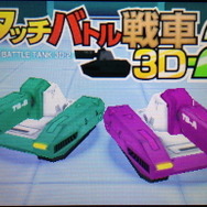 『タッチバトル戦車3D-2』は、シルバースタージャパンが6月5日から配信しているニンテンドー3DSダウンロードソフト