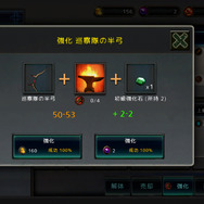 武器強化画面。強化できる回数は4回！