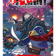 プリニー ～オレが主人公でイイんスか？～ The Best Price