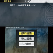 エディット機能