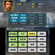 『三國志』3DS版ならではの「英雄バトルロード」や「武将カード」など最新情報が公開