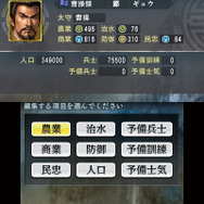 『三國志』3DS版ならではの「英雄バトルロード」や「武将カード」など最新情報が公開