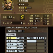 『三國志』3DS版ならではの「英雄バトルロード」や「武将カード」など最新情報が公開