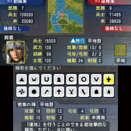 『三國志』3DS版ならではの「英雄バトルロード」や「武将カード」など最新情報が公開