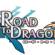 『ロード・トゥ・ドラゴン』タイトルロゴ